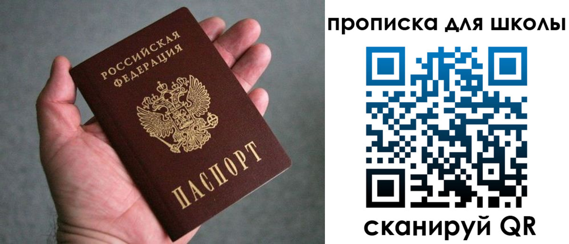 прописка штамп в Сысерти