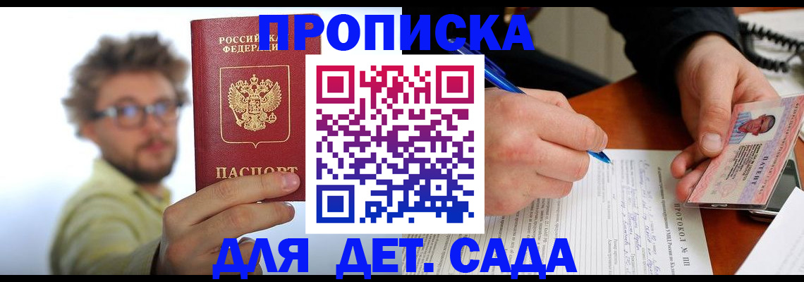 временная регистрация гарантия в Сысерти