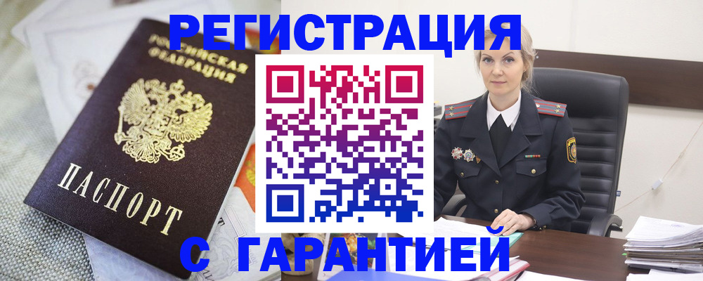 прописка для школы в Сысерти